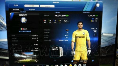 FIFA Online3国米套