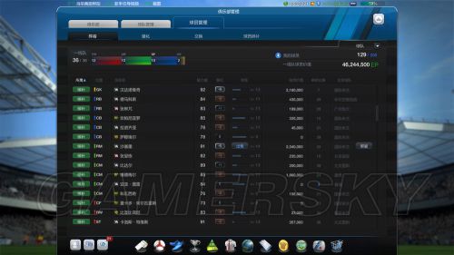 FIFA Online3国米套