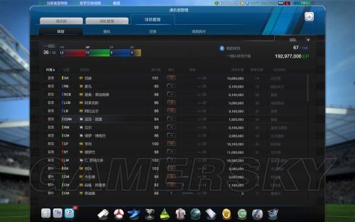 FIFA Online3一亿阵容上传奇