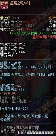 DNF领主塔新增65SS武器