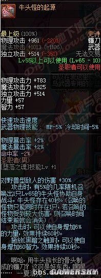 DNF领主塔新增65SS武器