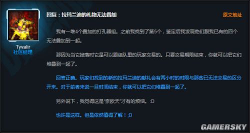 暗黑3打孔器为什么不能叠加