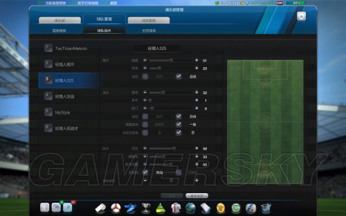 FIFA Online3经理人传奇A攻略