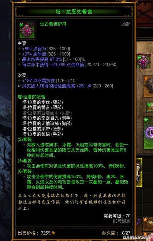 暗黑3完美塔6已问世