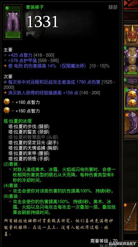 暗黑3完美塔6已问世