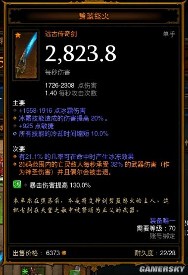 暗黑3国服第一武僧