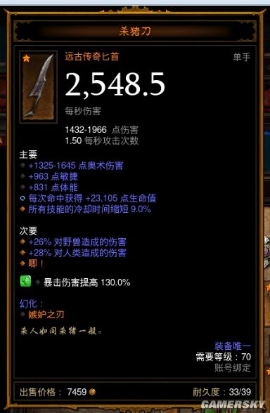 暗黑3国服第一武僧