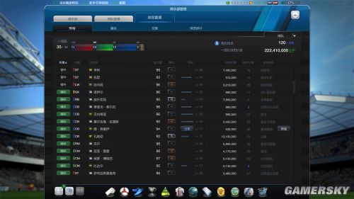 FIFA Online3高性价比球员推荐