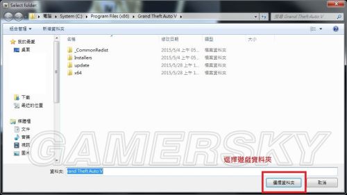 《GTA5》MOD安装方法图解 GTA5MOD怎么安