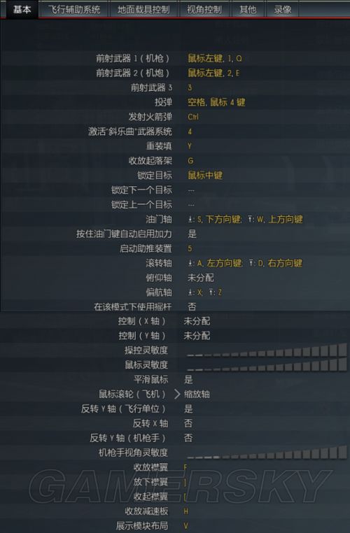 战争雷霆基本操控方式介绍操控模式选择 游民星空gamersky Com