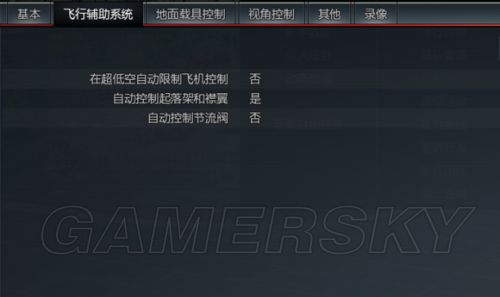 战争雷霆基本操控方式介绍操控模式选择 游民星空gamersky Com