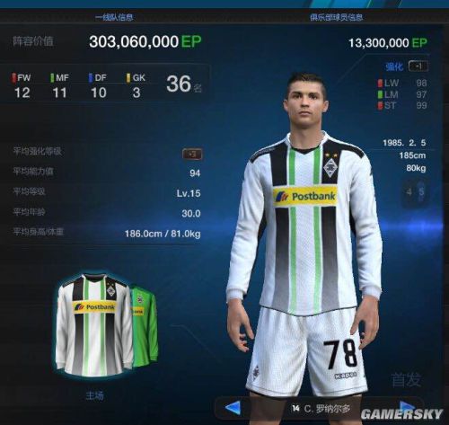 FIFA Online3经理人模式战术板推荐