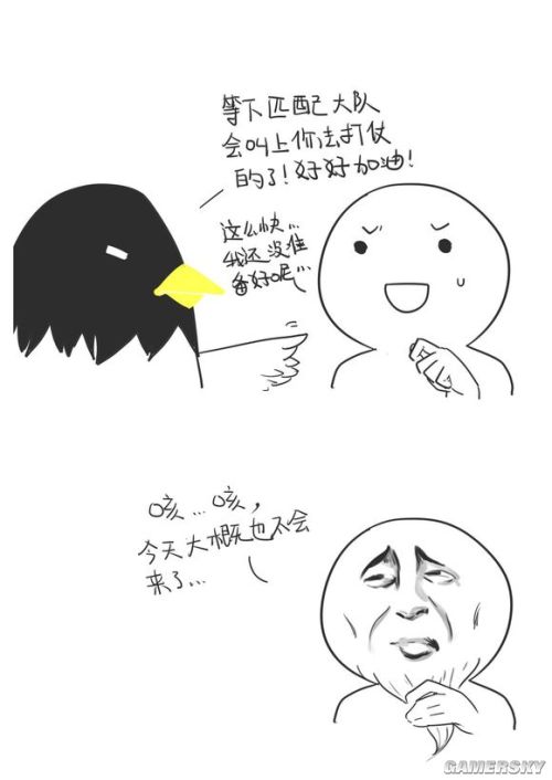 使命召唤OL原创吐槽漫画