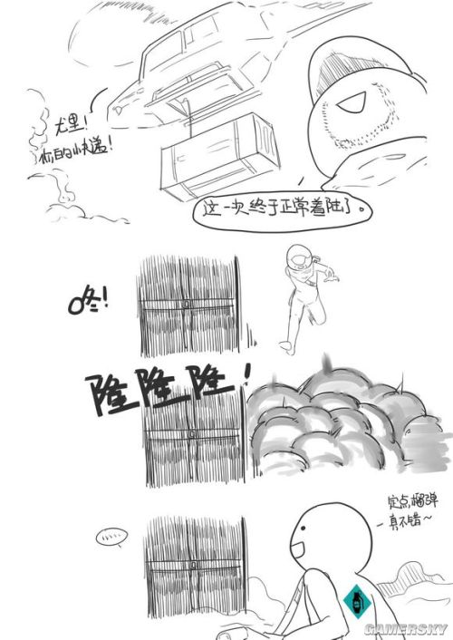 使命召唤OL原创吐槽漫画