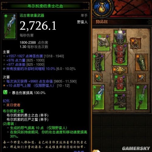 暗黑3野蛮人双刀怎么洗