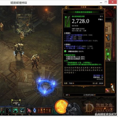 暗黑3野蛮人双刀怎么洗