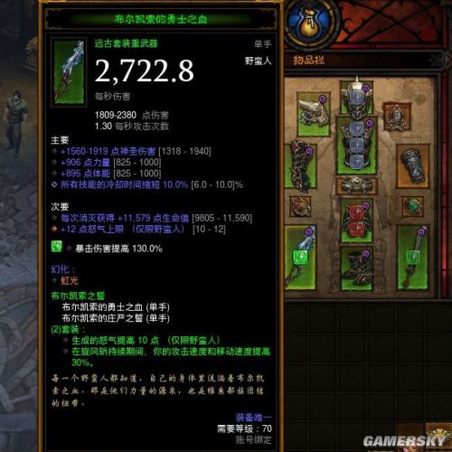 暗黑3野蛮人双刀怎么洗