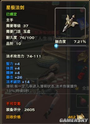 天谕职业任务怎么做