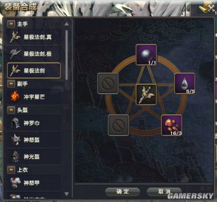 天谕职业任务怎么做