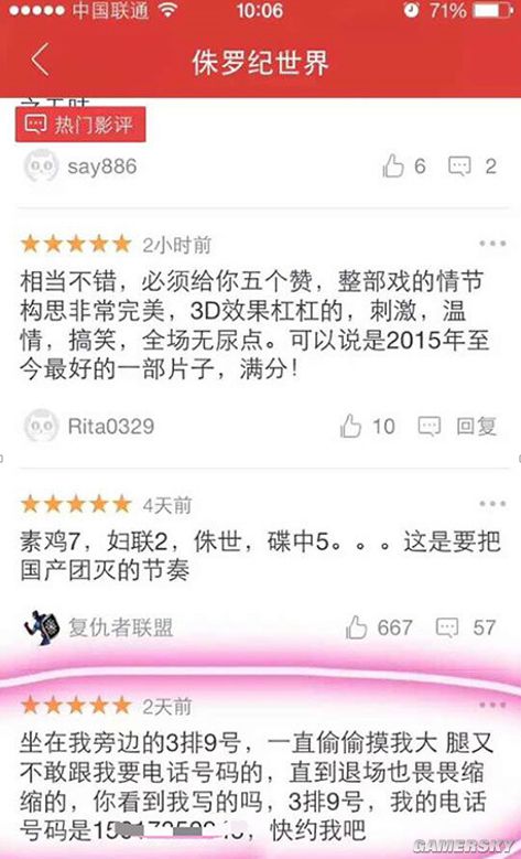 游民星空