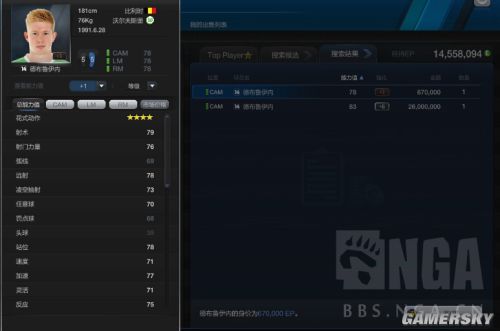 FIFA Online3 14德布鲁伊内评测