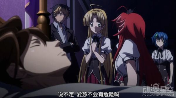 highschooldxd第三季第10集图解