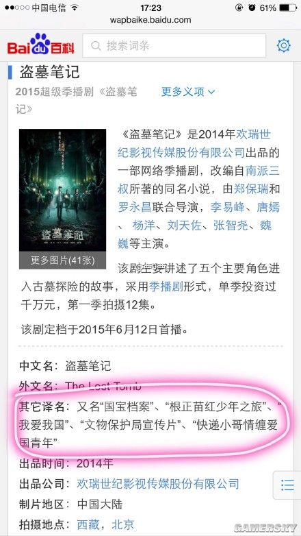 游民星空