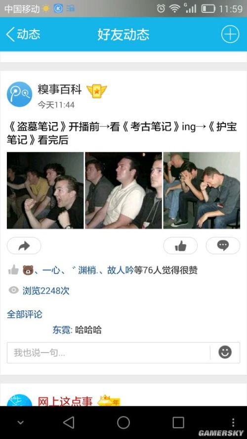 游民星空
