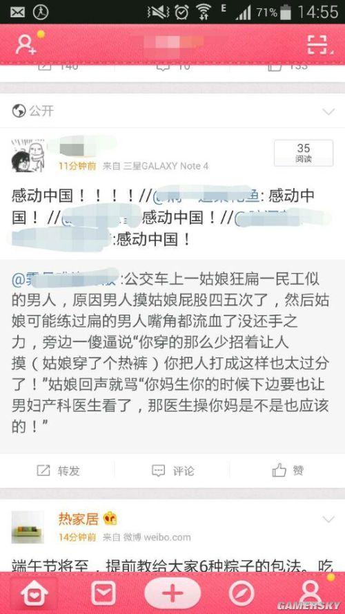 游民星空
