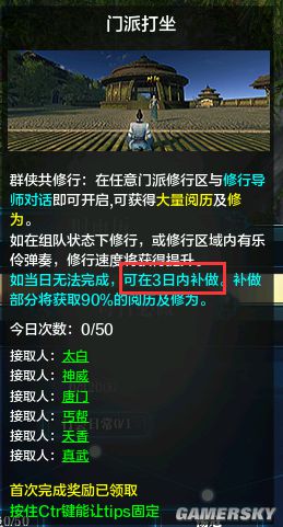 行会2怎么增加人口_飘荡软件站 行会2周围50米内所有人好感 150 信仰随你修改方(2)