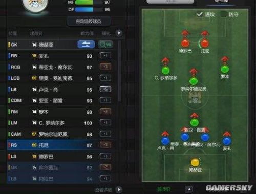 FIFA Online3传奇级战术板