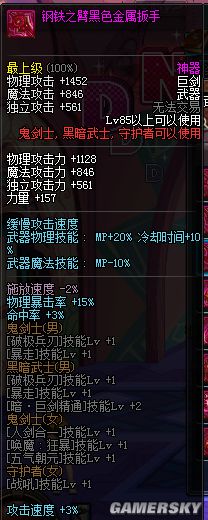 DNF新增85领主粉