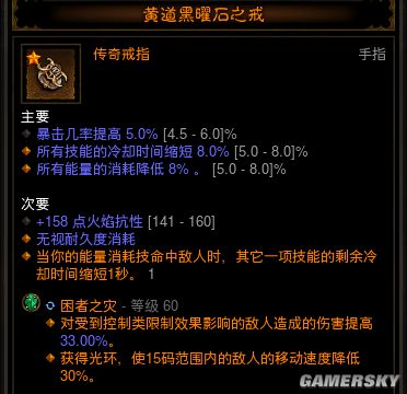 暗黑3两分钟就能干掉