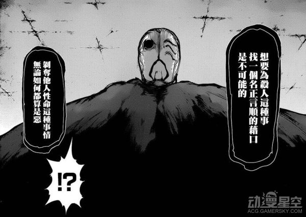 东京食尸鬼漫画第七十八话图解_漫画动漫星空走景图片