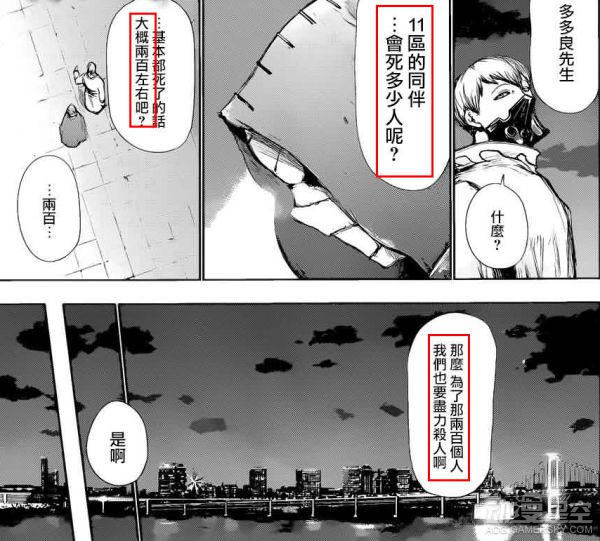 东京食尸鬼漫画第七十八话图解