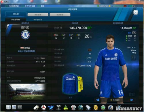 FIFA Online3 244经理人战术板