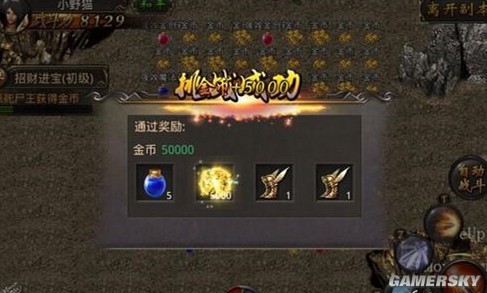 热血传奇手机版招财进宝副本挑战成功