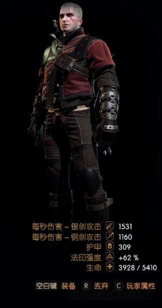 巫师3狼学派套装属性一览狼学派套装属性是什么