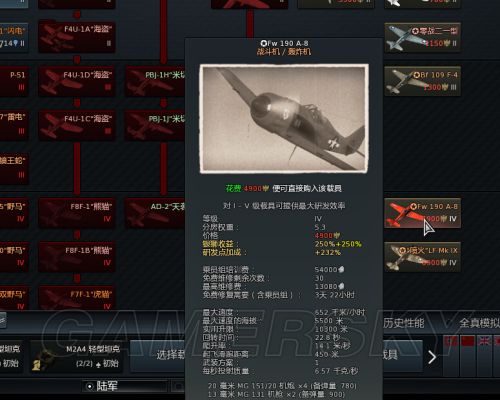 战争雷霆各系飞机特点 各系飞机图文评测_美系金币fw190a8 _ 游民星空