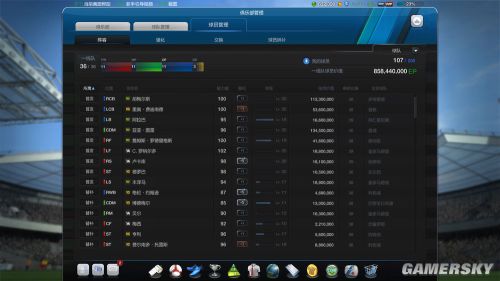 FIFA Online3经理人战术板