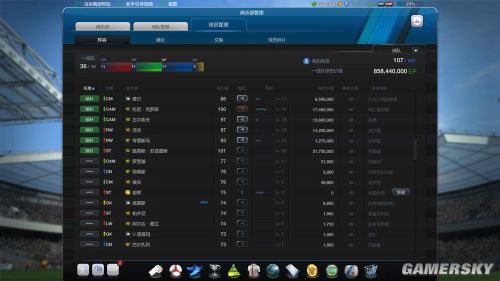 FIFA Online3经理人战术板