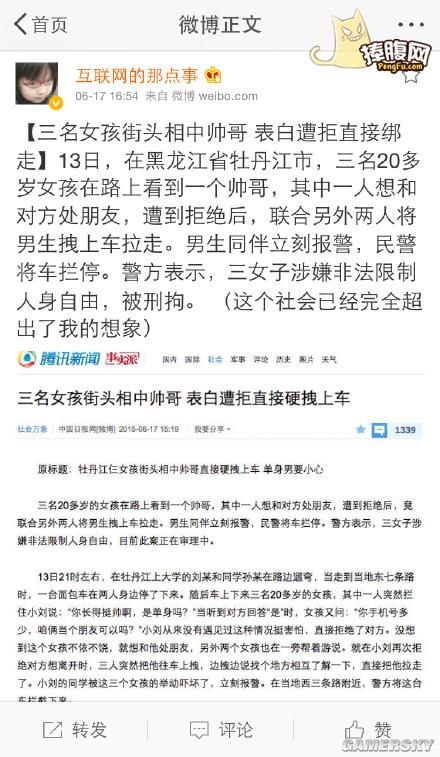 游民星空