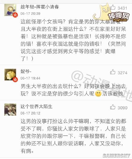 游民星空