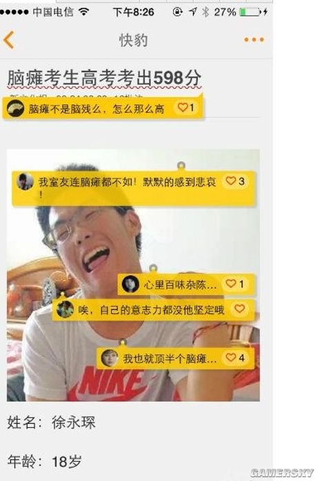游民星空