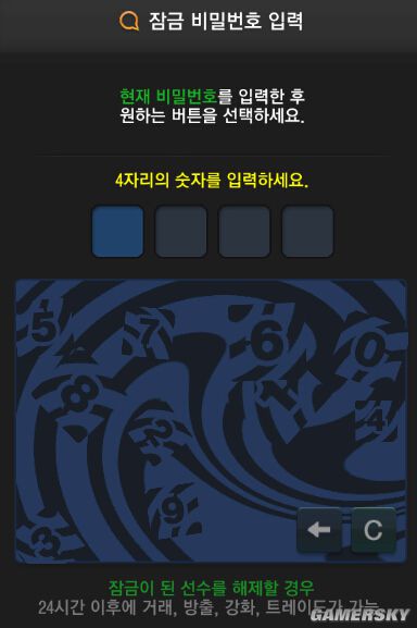 FIFA Online3新版本内容