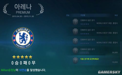 FIFA Online3新版本内容