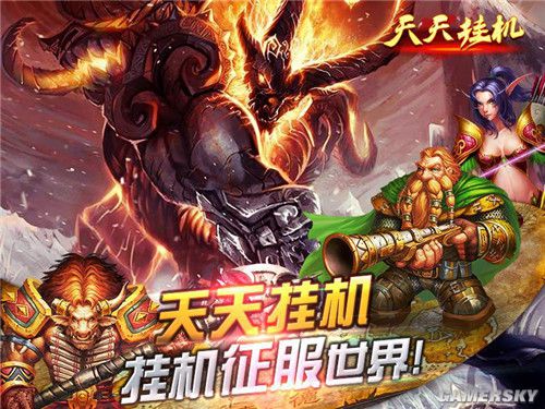 天天挂机