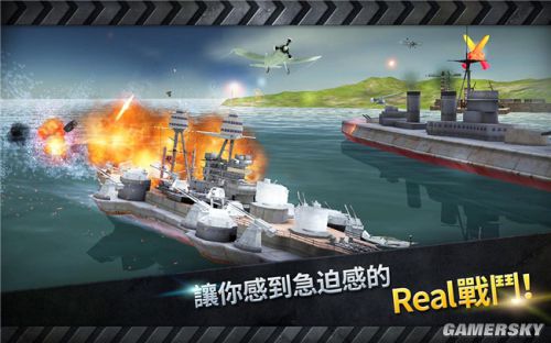 炮艇战：3D战舰