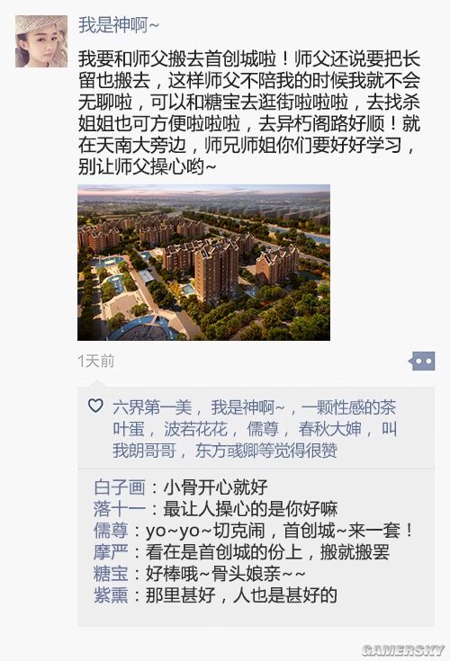 游民星空