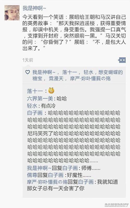 游民星空